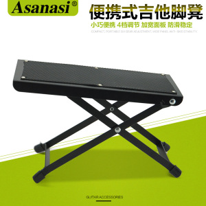  guitar pedal guitar pedal folding classical guitar footstool four-speed adjustment can be distributed 