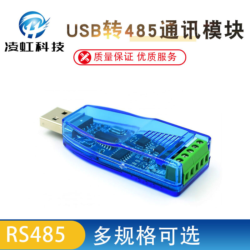 China Wholesale Industrial Usb To Rs Communication Module Two Way