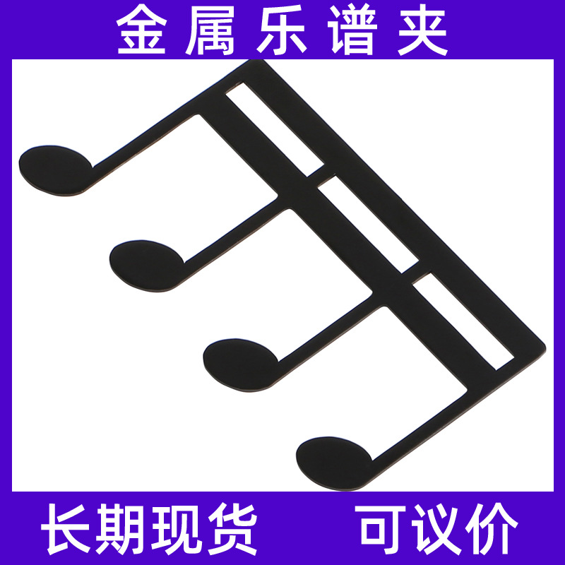  Multicolor Guitar Musical Notes Music Music Piano Music Clip Black M-shaped Metal Music Clip