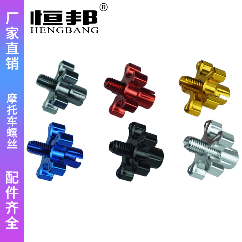 Modified large displacement motorcycle clutch adjustment screw color anodized aluminum alloy CNC process 