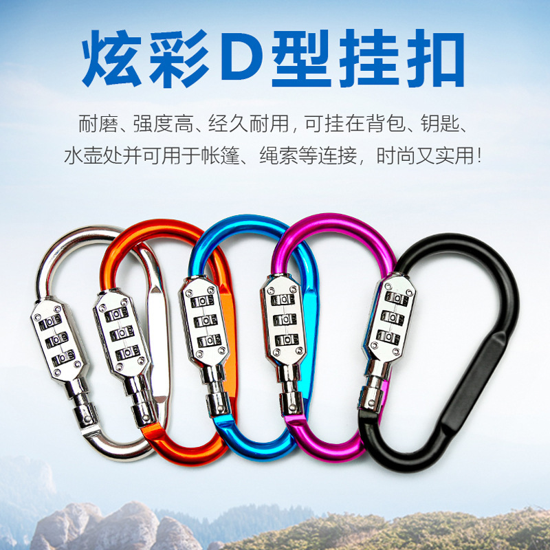  colorful D-type lock mountaineering buckle hook combination lock bicycle electric car anti-theft hook anti-theft helmet lock