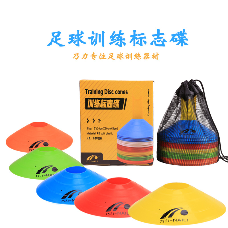  Football plat cones, trainning disc cones