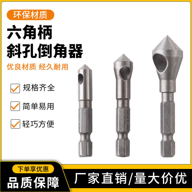  hexagonal handle 3pc titanium-plated chamferer 7-15mm woodworking fast guide chamfered sword without vibration pattern