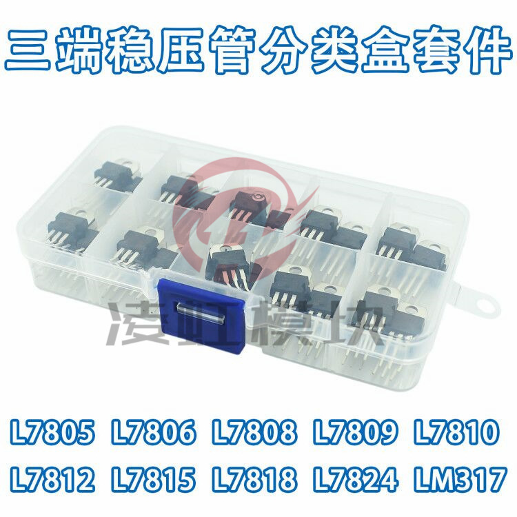 10 kinds of 50 L7805/7806/7812/7824/LM317 three-terminal regulator classification box kit