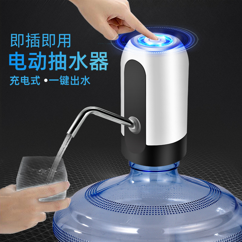  barreled water extractor electric water dispenser household charging mineral water pressure water automatic water dispenser suction