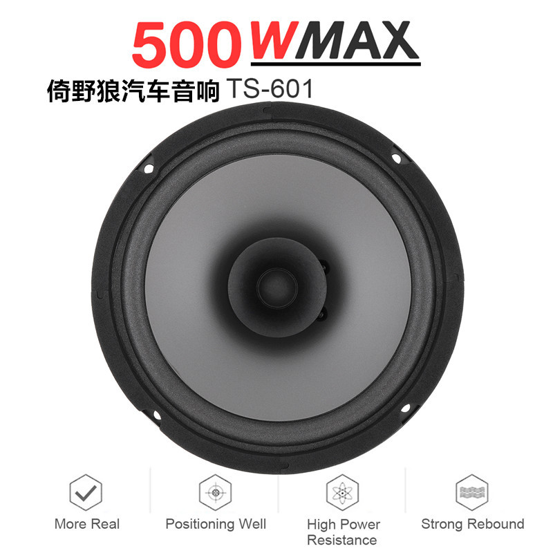   6.5 inch speaker audio speaker coaxial speaker TS-601