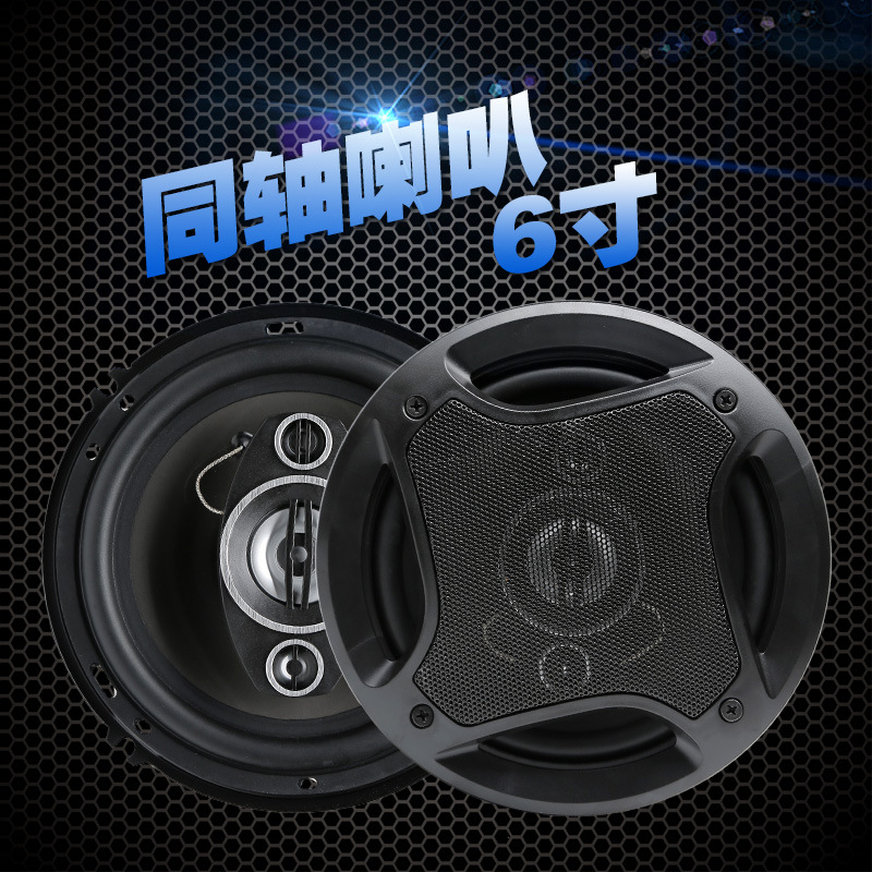  KAIYU car horn coaxial 6 inch car audio horn car audio speaker upgrade modification