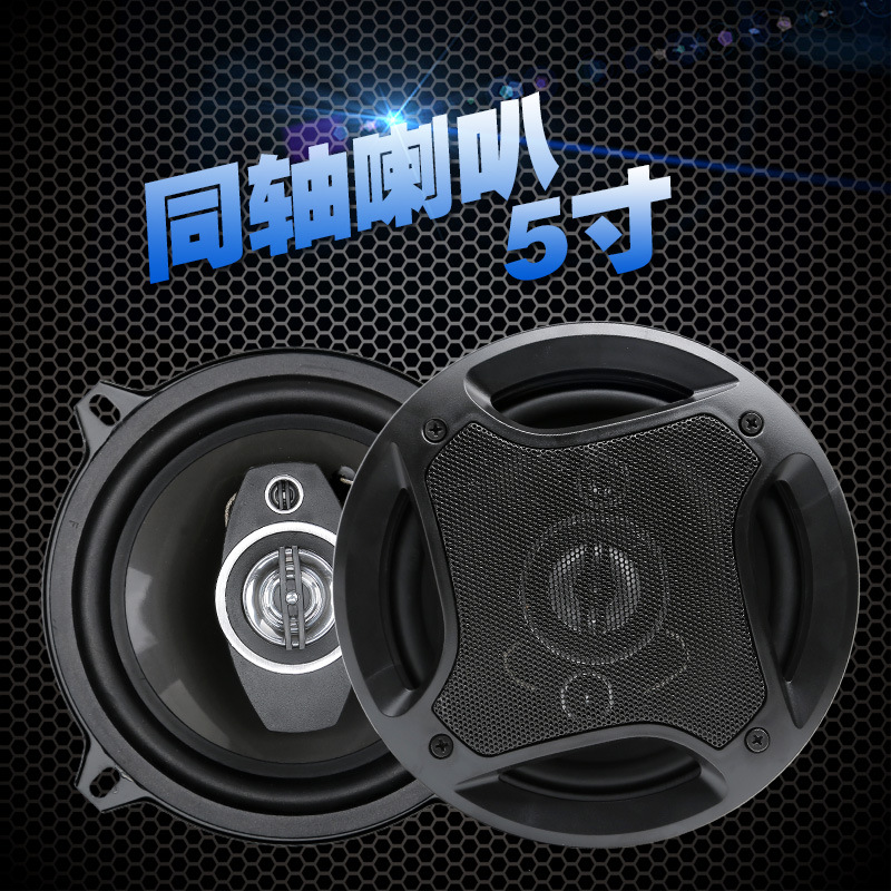  KAIYU car horn coaxial 5 inch car 5 inch audio horn car audio speaker liter modification