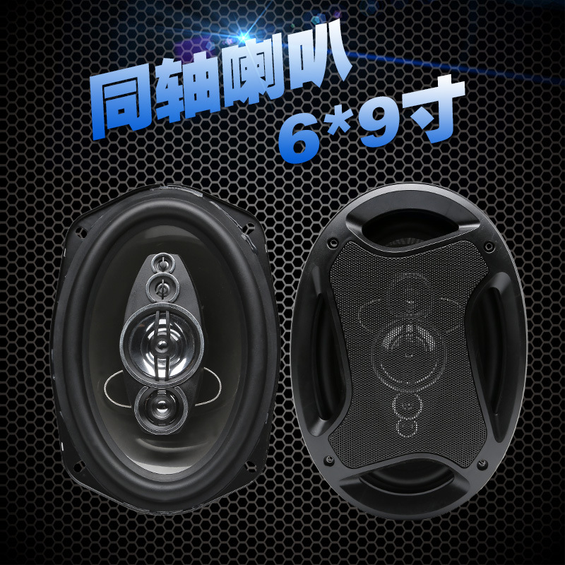  KAUTY car horn coaxial 6*9 inch car audio horn car audio speaker upgrade modification