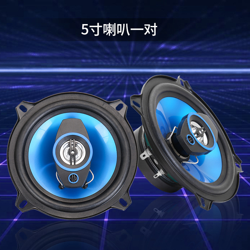  car horn coaxial 5 inch car 5 inch audio horn car audio speaker upgrade modification