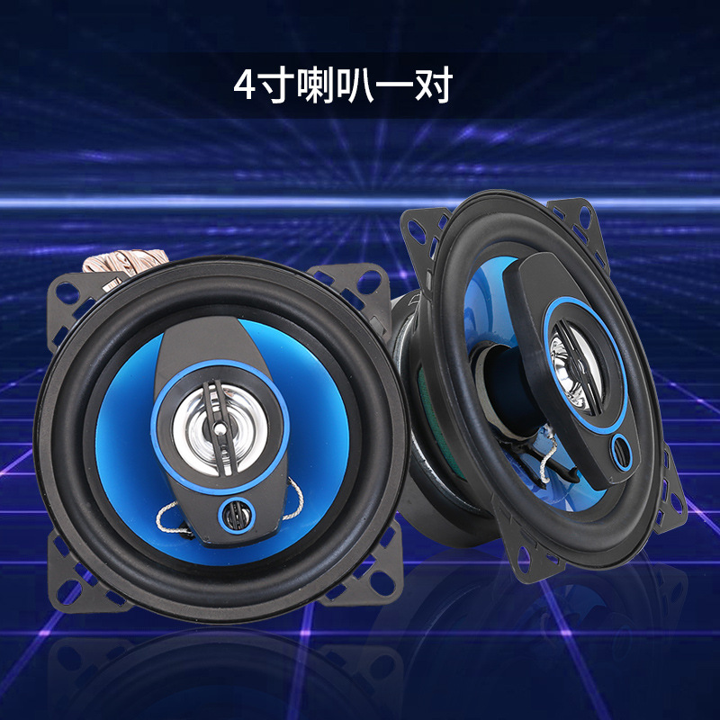  car speaker 10cm 4 inch two-way coaxial speaker 1071 car speaker