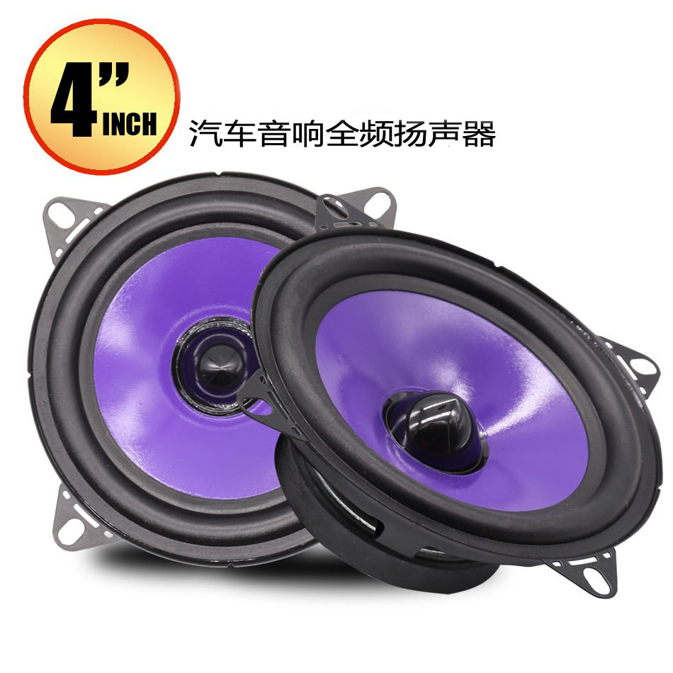 Car audio modified speaker 4 inch full frequency heavy mid-bass car fever speaker 4 inch upgrade door