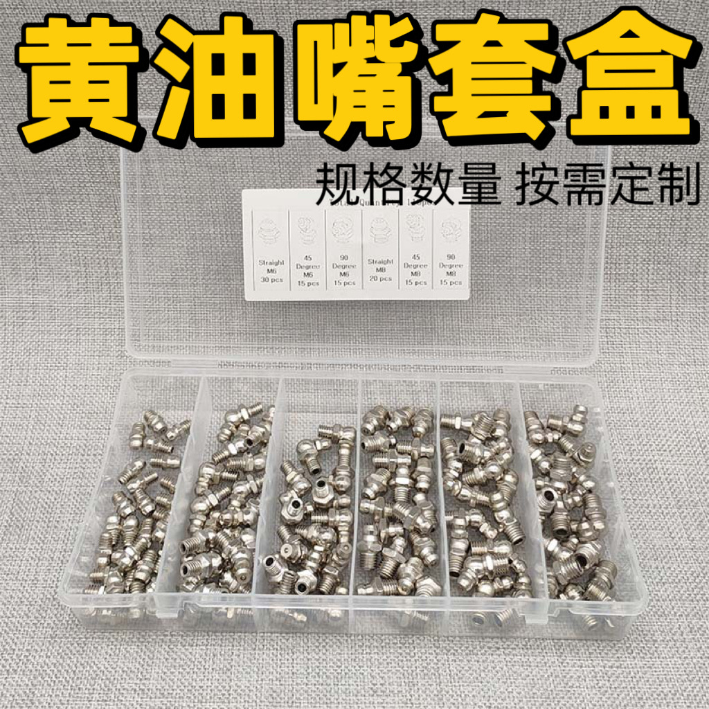   grease nozzle inch metric straight elbow 110PCS130PCS iron nickel-plated carbon steel nozzle boxed