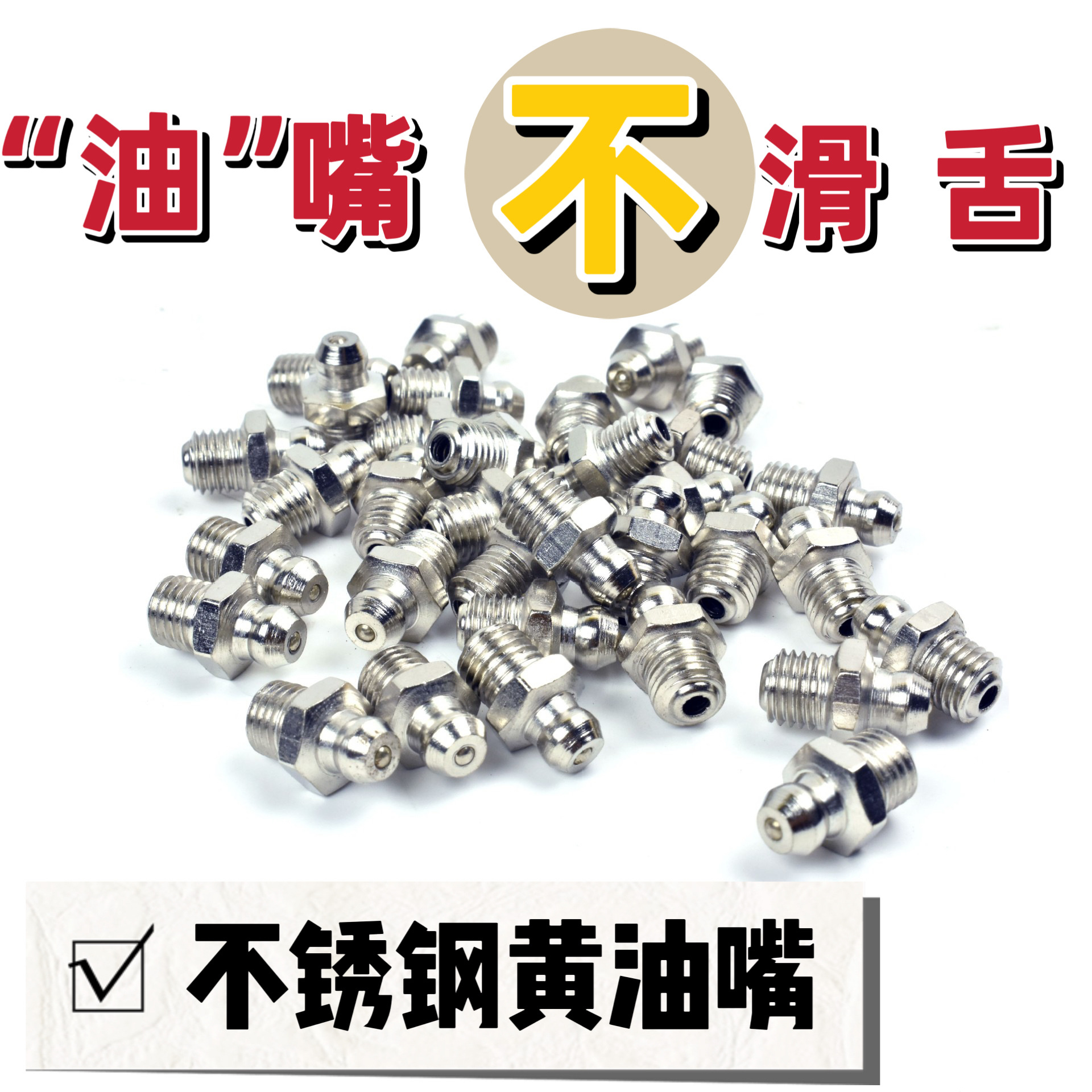 304 stainless steel grease nozzle straight curved grease nozzle butter doper accessories  nozzle head 