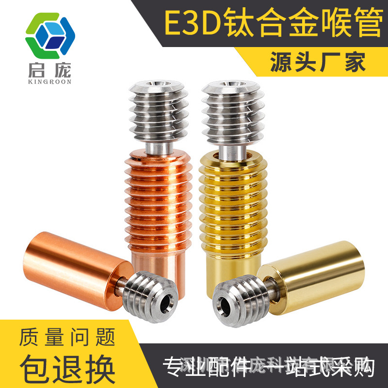 3D printer accessories fit for E3D V6 titanium alloy red copper throat all metal high temperature M7 thread DIY kit