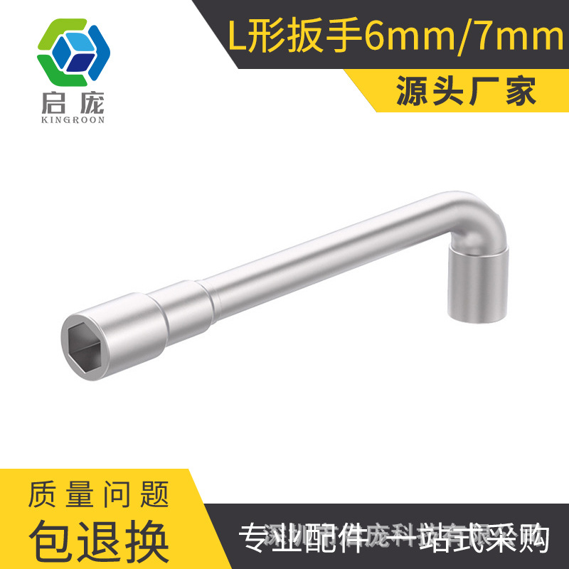 Qipang chrome-plated L-shaped socket wrench fit for E3D/MK8 nozzle socket mini wrench double-ended perforated pipe wrench