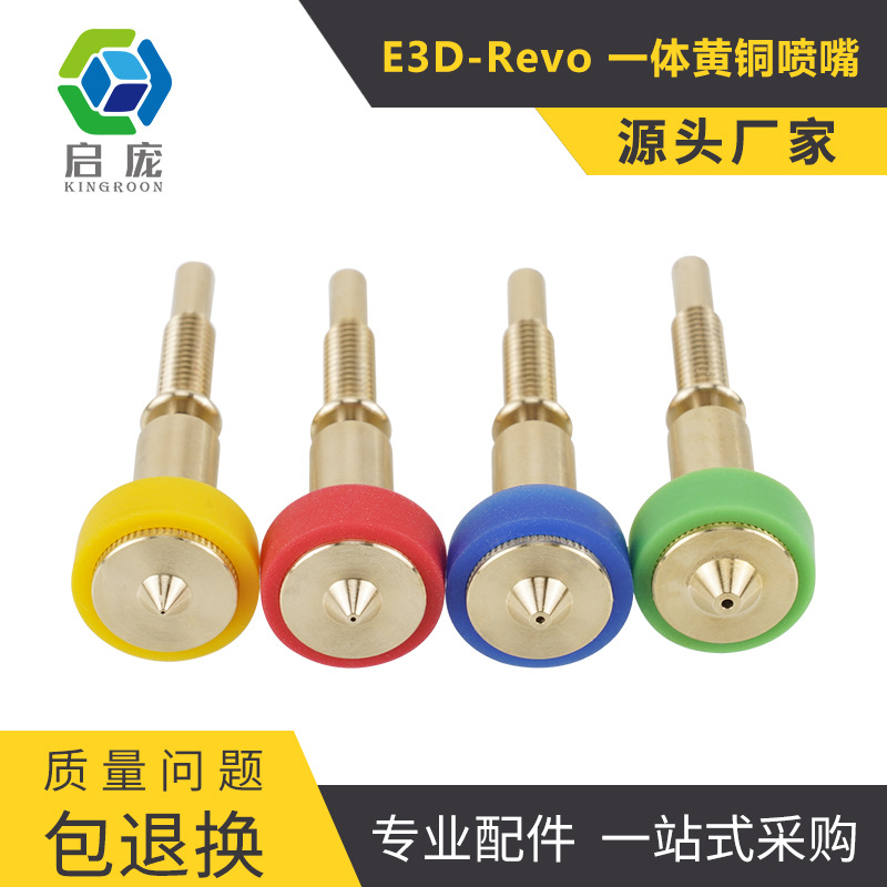 Kai Pang 3D printer accessories fit for Voron extrusion head fit for E3D Revo integrated brass nozzle DIY kit