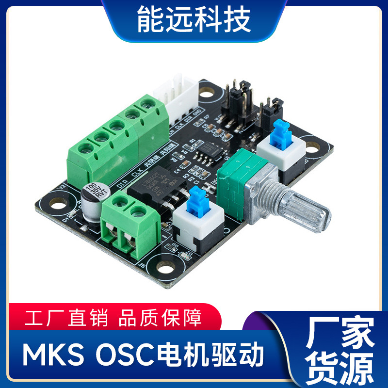 42/57 stepper motor simple drive MKS OSC controller PWM pulse speed control positive and negative control board