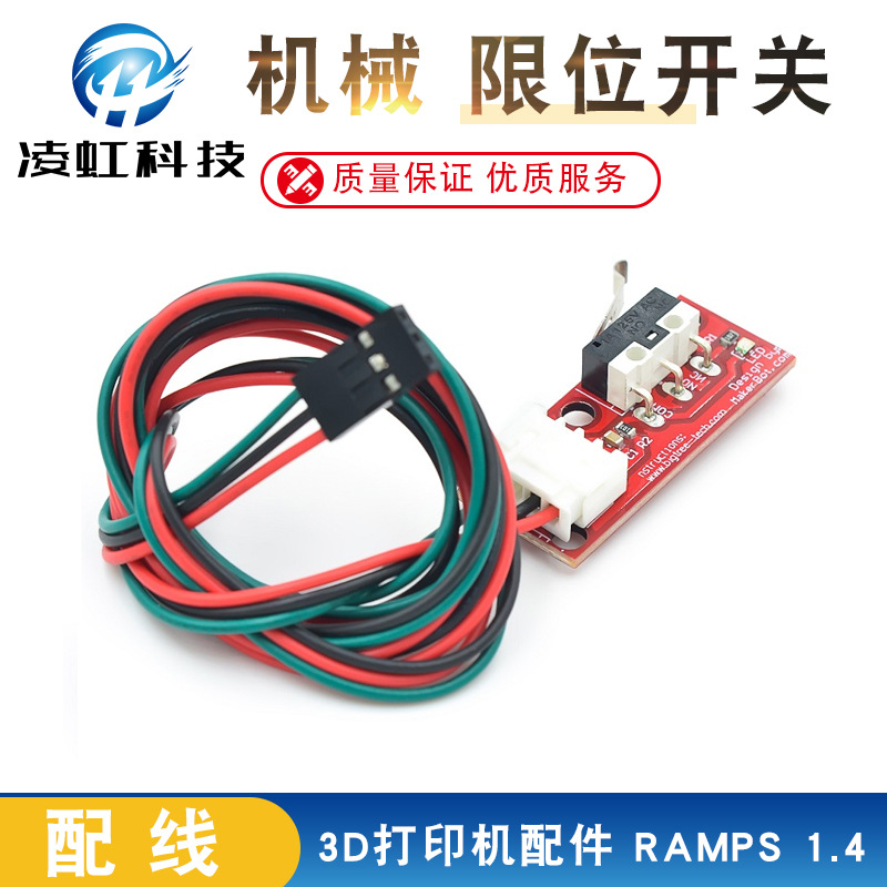 3D printer Endstop mechanical limit switch RAMPS 1.4 with independent packaging