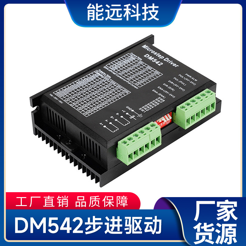 DM542 DSP Digital 57/60/86 Type Stepper Motor Driver 3D Printer Engraving Machine Driver