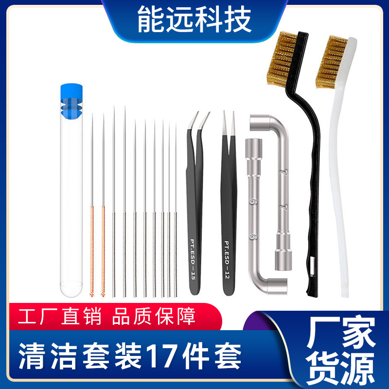 Nengyuan 3d printer accessories cleaning kit 17-piece set through needle brush tweezers 6/7mm punch wrench kit