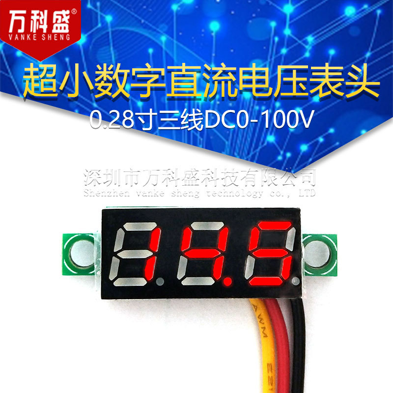 0.28 inch ultra-small digital DC voltmeter head digital display adjustable three-wire DC0-100V battery voltmeter