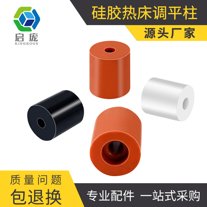 3d printer accessories silicone hot bed leveling column platform silicone damper leveling device wear-resistant instead of spring