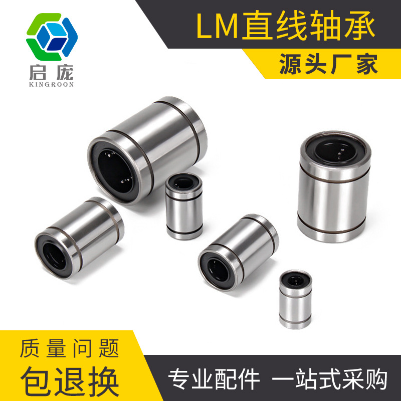 Source  small linear bearings lm8uu 3d printer engraving machine accessories linear bearings 