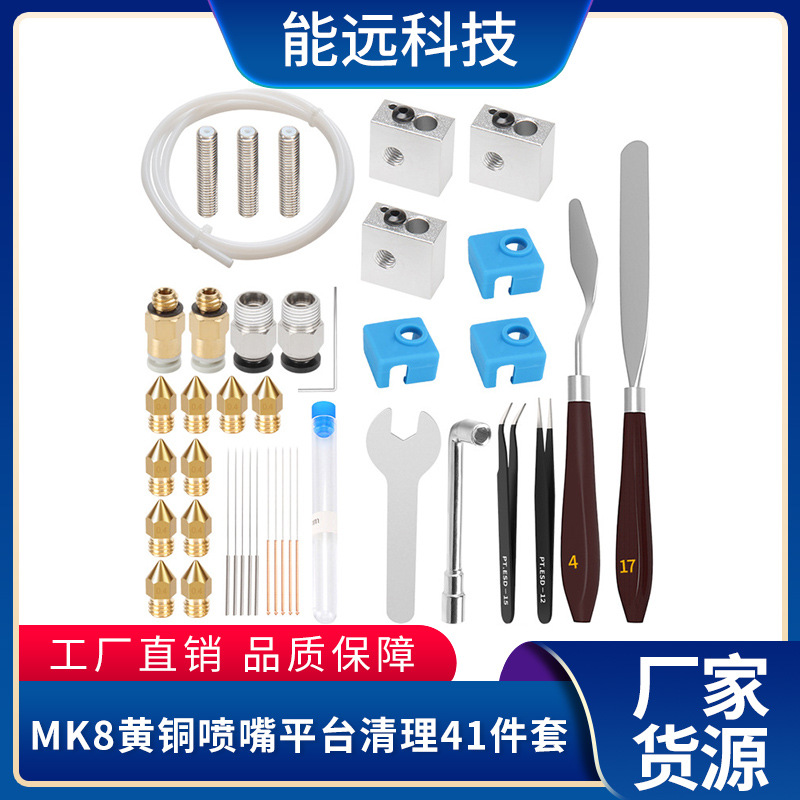 3d printer accessories MK8 brass nozzle throat heating block parts accessories tool combination set