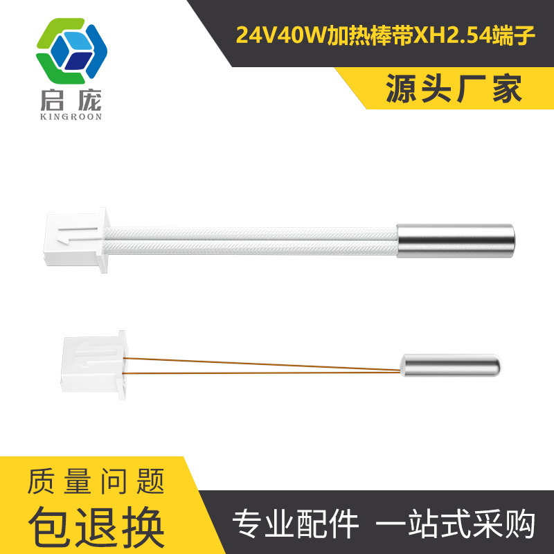 3D printer accessories CR-6SE 24V/40W heating rod with XH2.54 terminal 100K thermistor 90mm