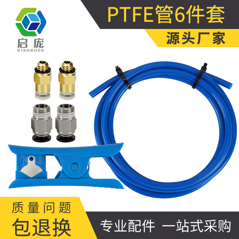 3d printer accessories PTFE fit for Teflon tube PE pipe cutter straight through pneumatic express remote extrusion joint 6 pieces