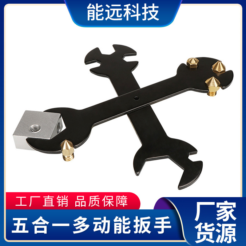 3D printer accessories CNC engraving machine five-in-one wrench is suitable for a variety of nozzle heating block adjustment