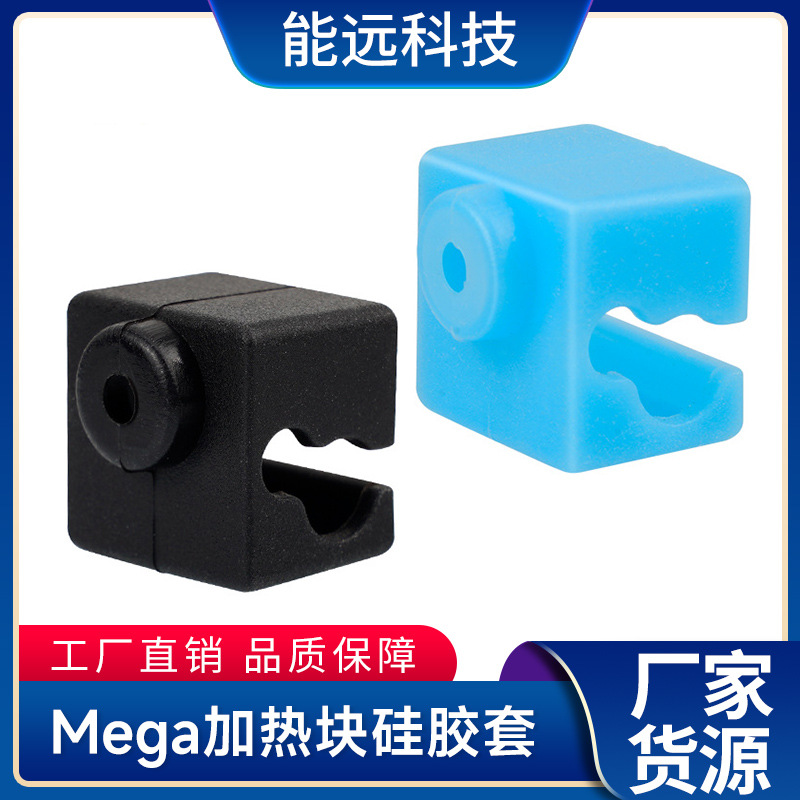 3D printer accessories silicone sleeve high temperature resistant high pressure nozzle heating block V5 silicone sleeve