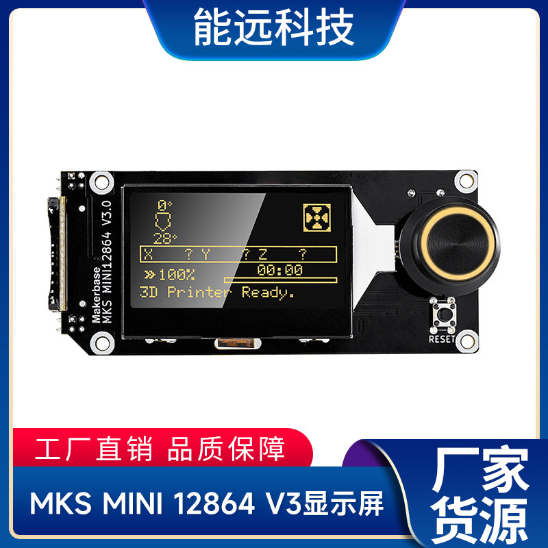 3D printer accessories MKS MINI 12864 V3 display intelligent control screen LCD screen SD card is inserted