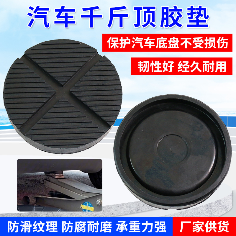   for automobile universal bracket rubber pad jack support rubber block