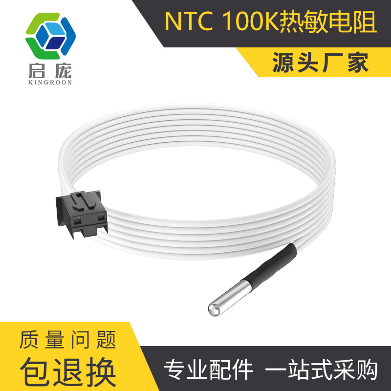 Qipang 3D printer temperature measurement resistance NTC100K thermistor sensor accessories hot head high temperature version 350 degrees