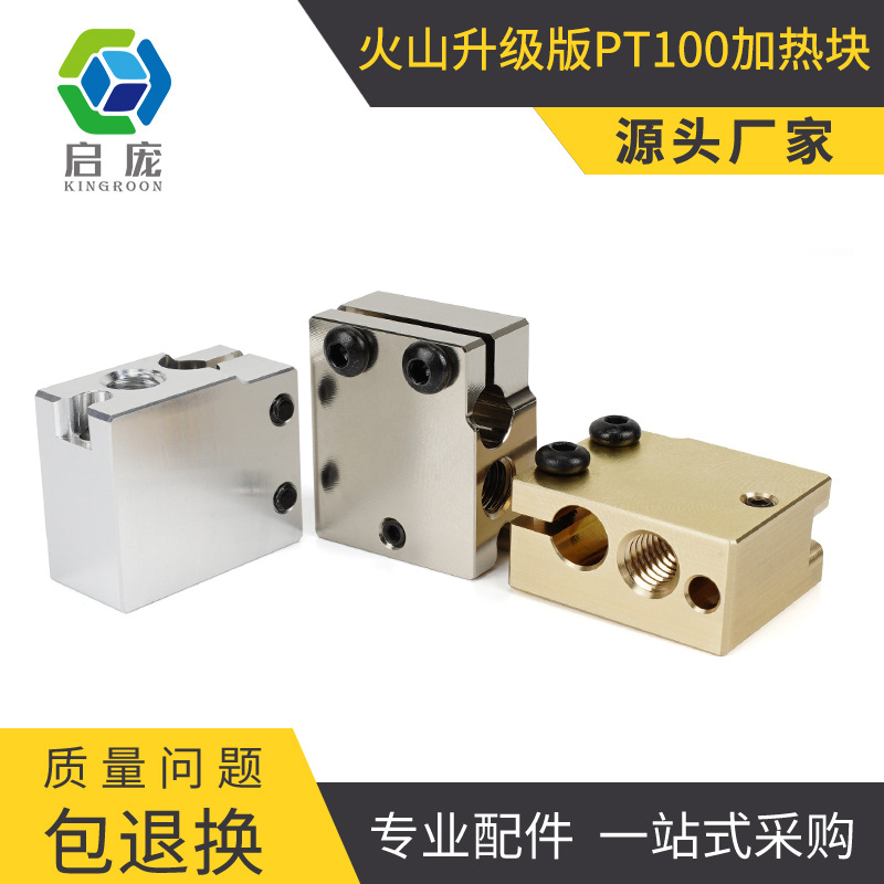 Qipang 3D printer accessories fit for E3D crater extrusion head heating block aluminum/brass/copper plated compatible with PT100