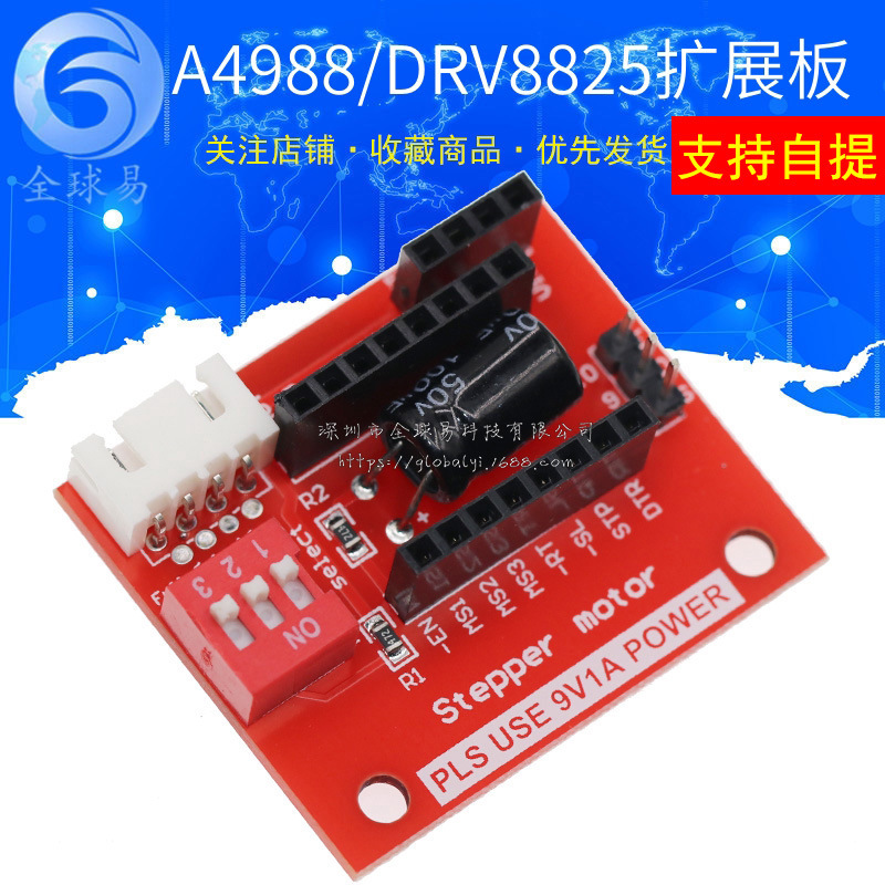 3D printer A4988/DRV8825 stepper motor drive control board expansion board