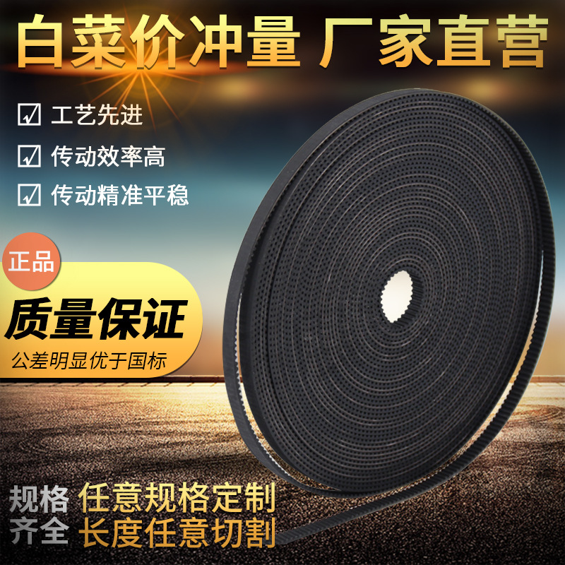 3d printer accessories rubber opening timing belt 2GT timing belt-6mm GT2 opening timing belt