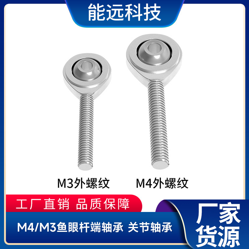 3D printing accessories M4/M3 thread fisheye rod end bearing rod end joint SI4T/K SI3T/K external thread