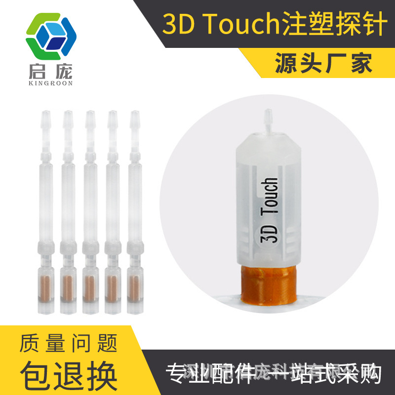 3D printer accessories 3D Touch injection probe MKS automatic leveling sensor plastic probe 5 Pack