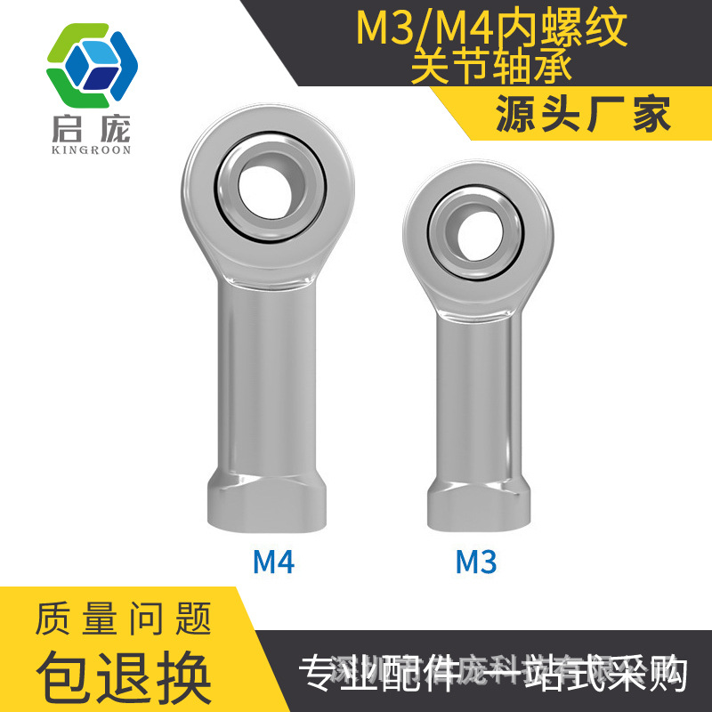 KINGROON 3D printer accessories joint bearing fisheye bearing SI3 4 P/K internal and external thread ball head