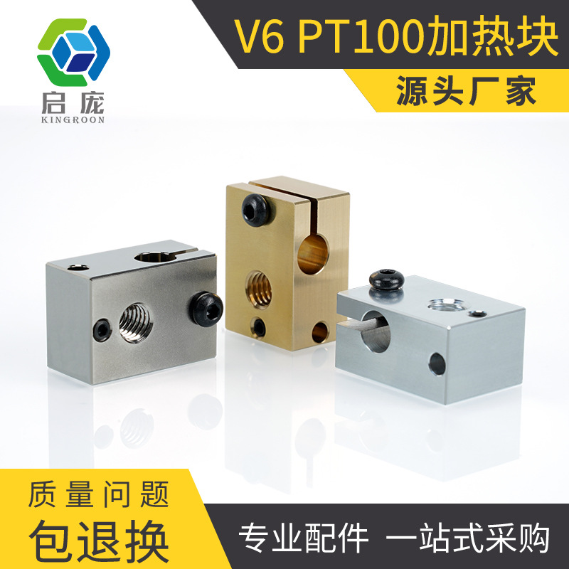 Qipang 3D printer accessories fit for E3D V6 hot end extrusion head heating block aluminum/brass/copper plated compatible with PT100