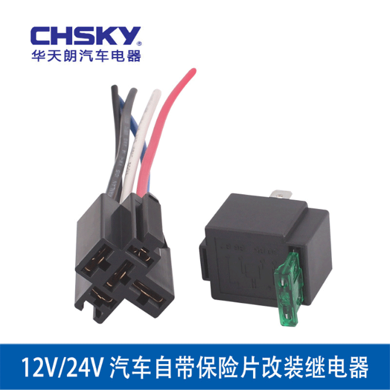 12V/24V 30A car motorcycle comes with safety piece modified relay car small universal relay