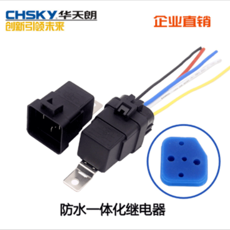 12V/24V40A car integrated waterproof relay car modification relay small universal relay