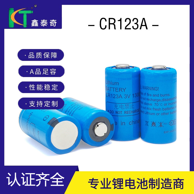 CR123A smart bathroom toilet Li manganese battery 3V disposable Li battery 1700mAh security alarm