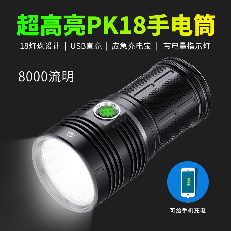 2021 PK18 flashlight 80W small steel cannon USB charging high-power aluminum alloy Maotai old wine identification