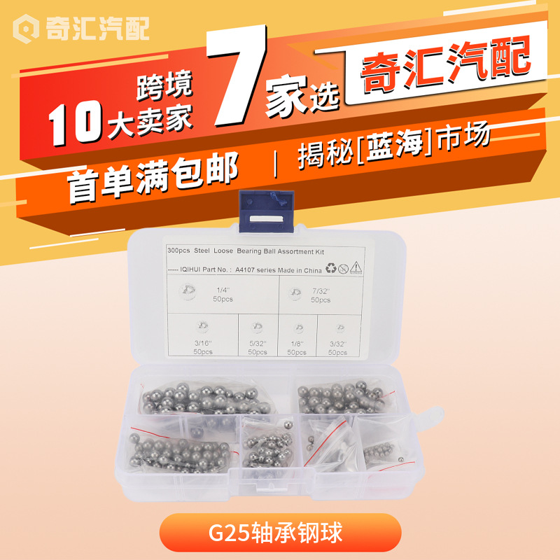 -high precision G25 bearing steel ball 300 only 6 specs of polished fine grinding solid steel ball