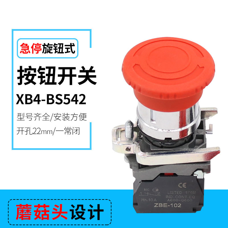   XB4-BS542 emergency stop button switch stop emergency button installation 22MM ZBE