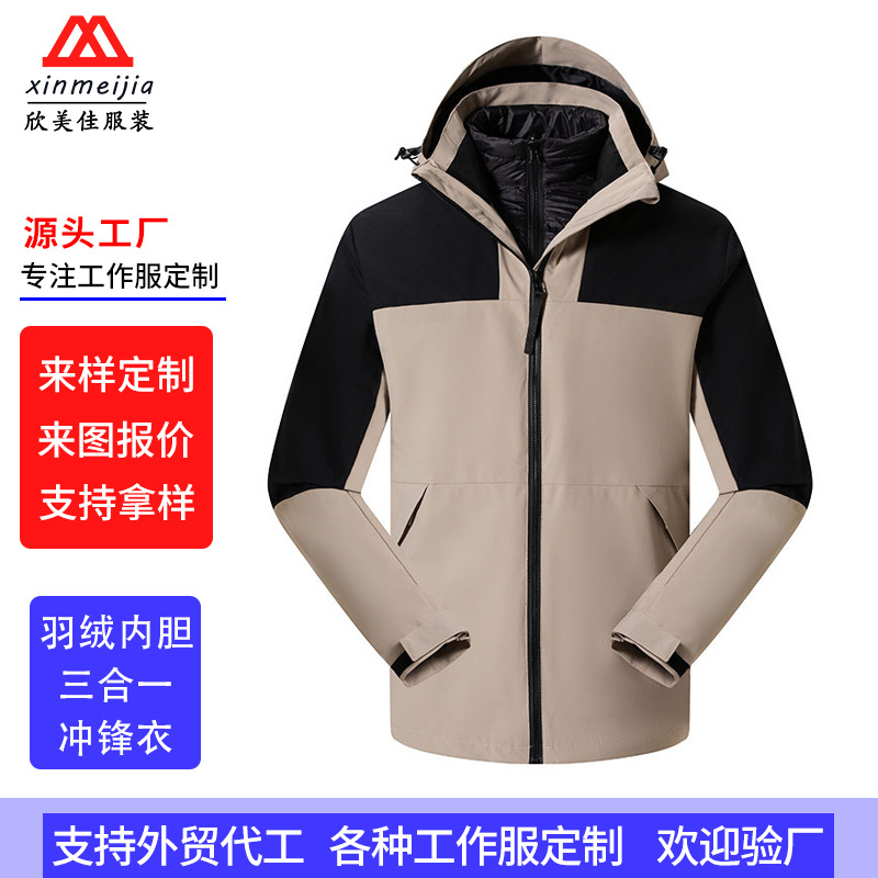 Autumn and winter white duck down down liner three-in-one assault clothing windproof waterproof warm overalls coat printable